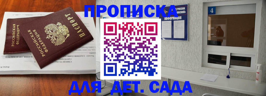 регистрация для дет. сада в Верхней Салде