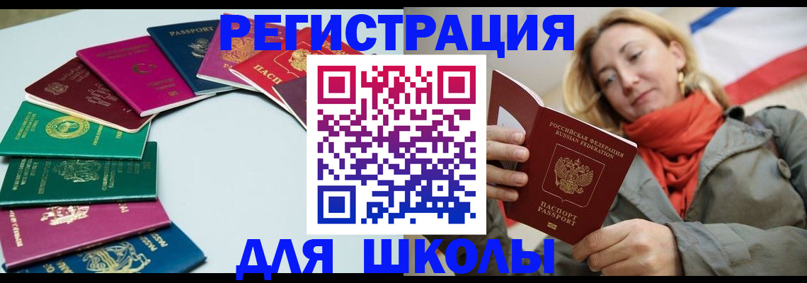 прописка в Верхней Салде