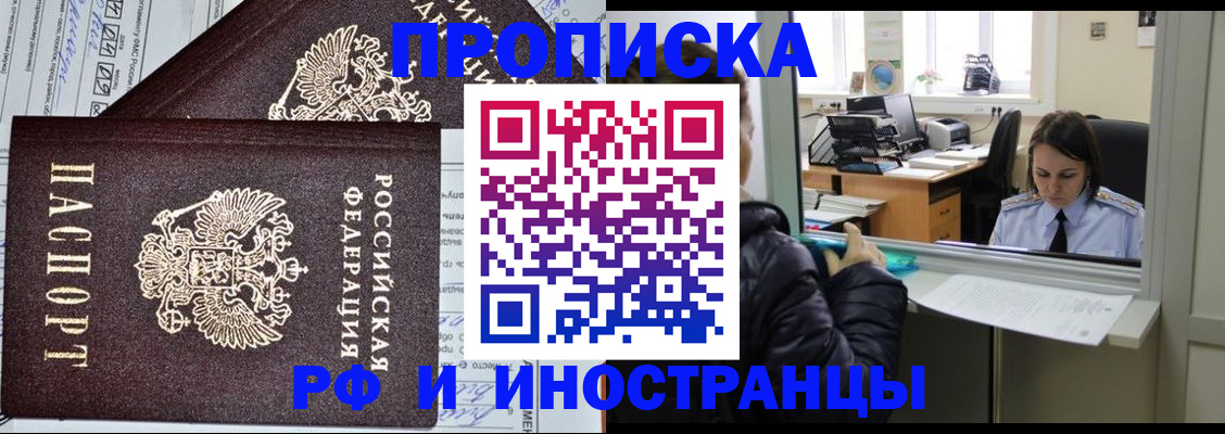 прописка гарантия в Верхней Салде