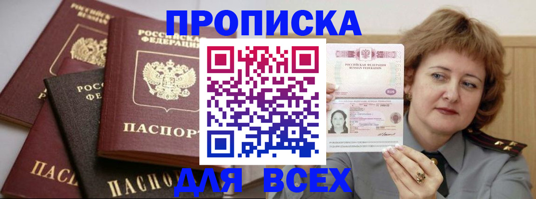 прописка поиск в Верхней Салде