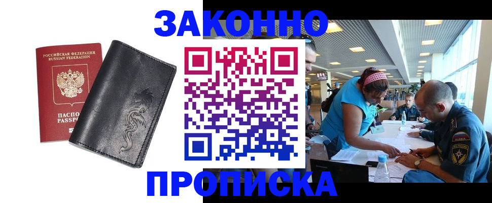 купить прописку в Верхней Салде