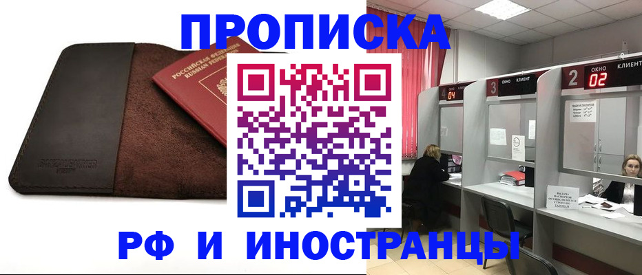 где прописаться в Верхней Салде