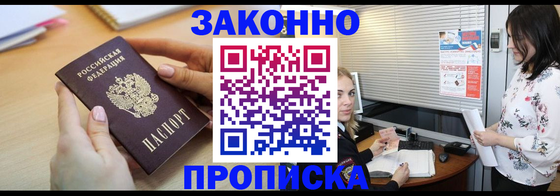 временная регистрация гарантия в Верхней Салде