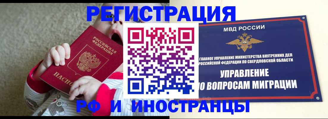 прописка паспорт в Верхней Салде